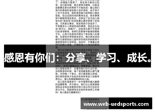 感恩有你们:分享、学习、成长。 感恩有你们:分享、学习、成长。